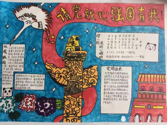 极客战记